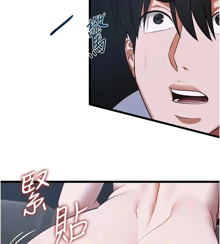 漫画《女友不能说的事》第26话第3张图