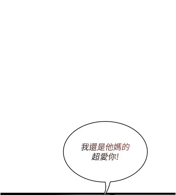 漫画《女友不能说的事》第26话第32张图