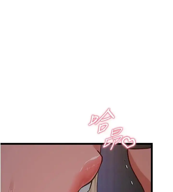 漫画《女友不能说的事》第26话第40张图