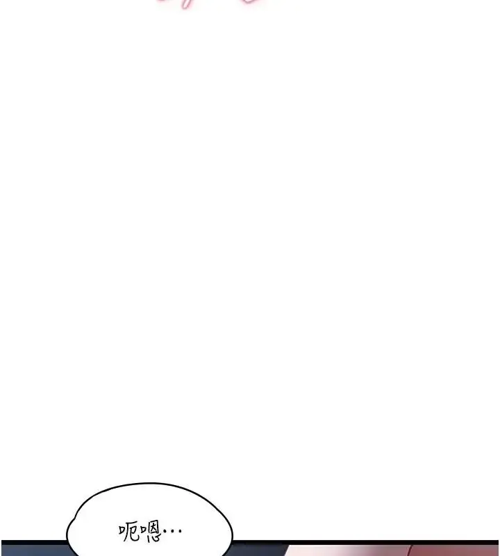 漫画《女友不能说的事》第26话第42张图