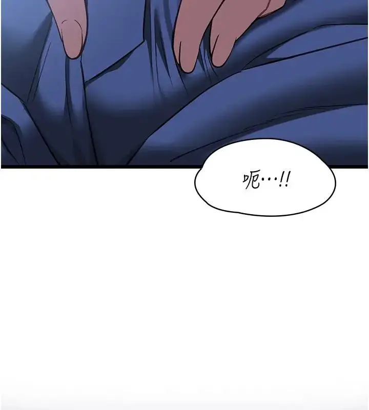 漫画《女友不能说的事》第26话第46张图