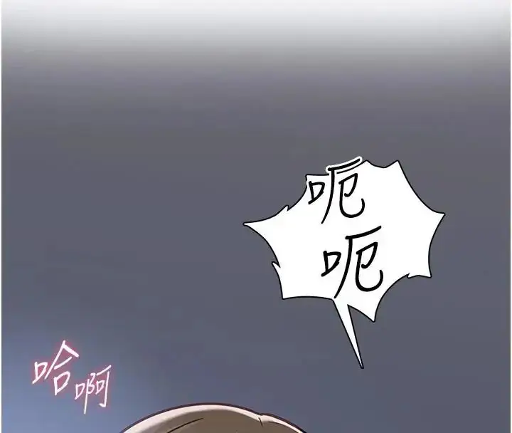漫画《女友不能说的事》第26话第47张图