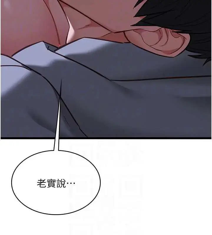 漫画《女友不能说的事》第26话第49张图