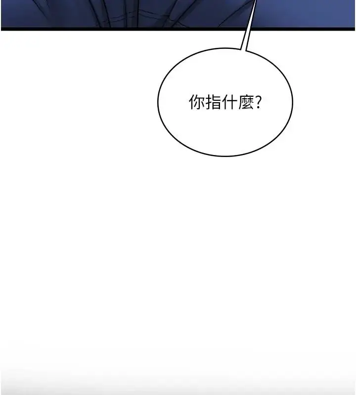 漫画《女友不能说的事》第26话第5张图