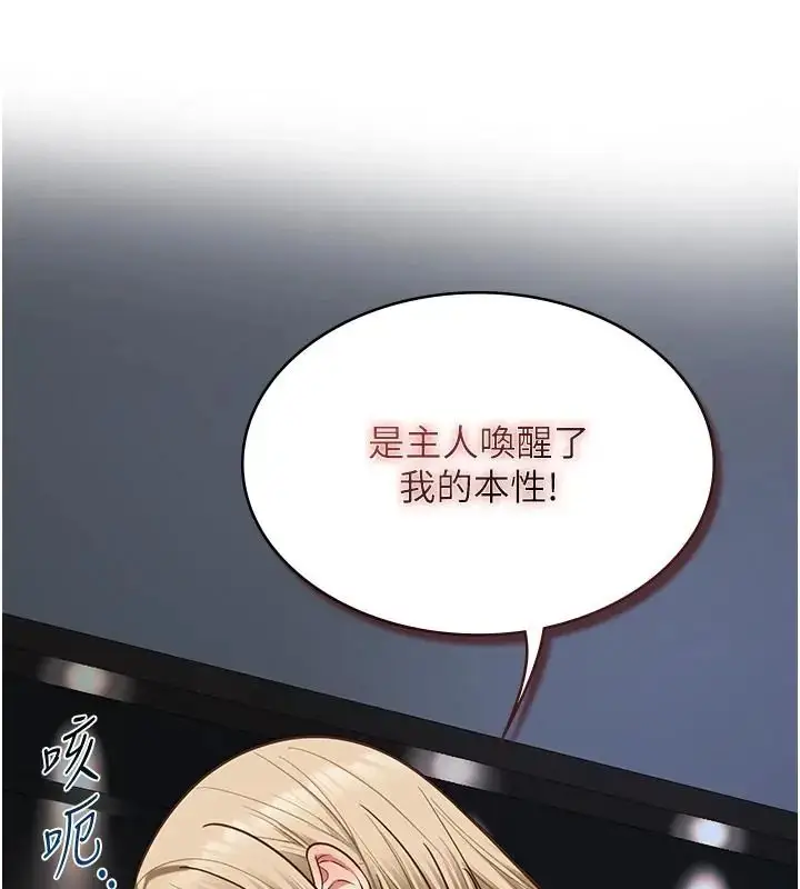 漫画《女友不能说的事》第26话第53张图