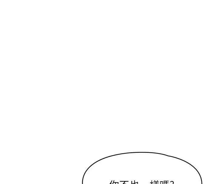 漫画《女友不能说的事》第26话第56张图