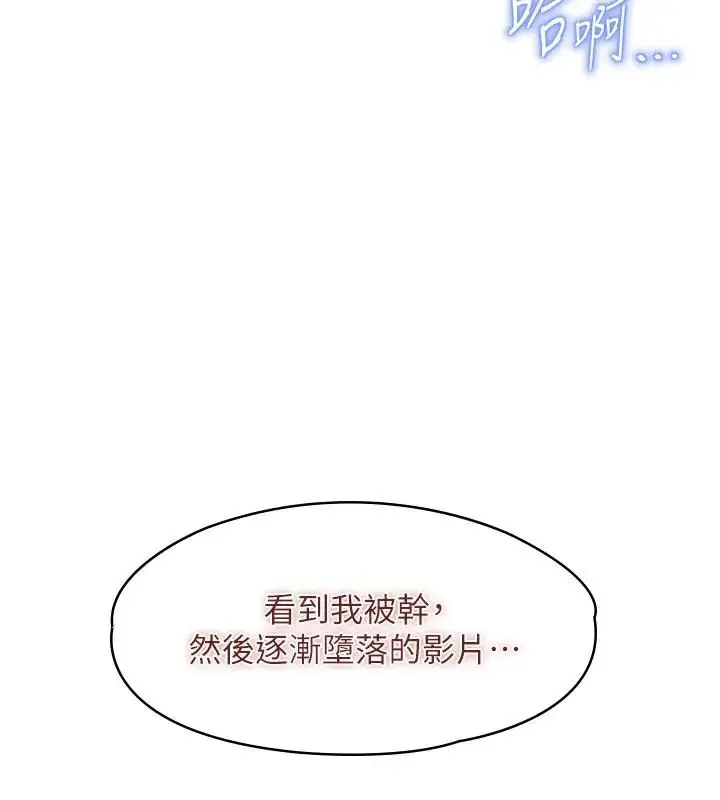 漫画《女友不能说的事》第26话第58张图