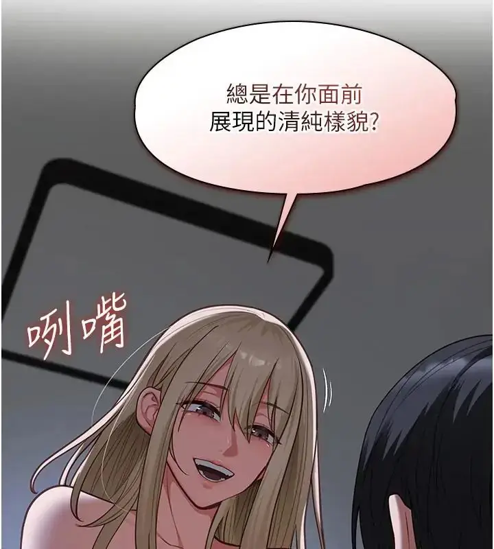 漫画《女友不能说的事》第26话第6张图