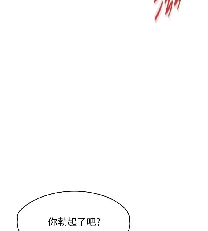 漫画《女友不能说的事》第26话第61张图