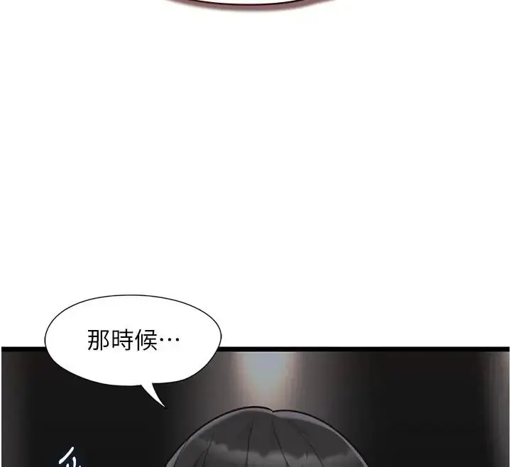 漫画《女友不能说的事》第26话第64张图