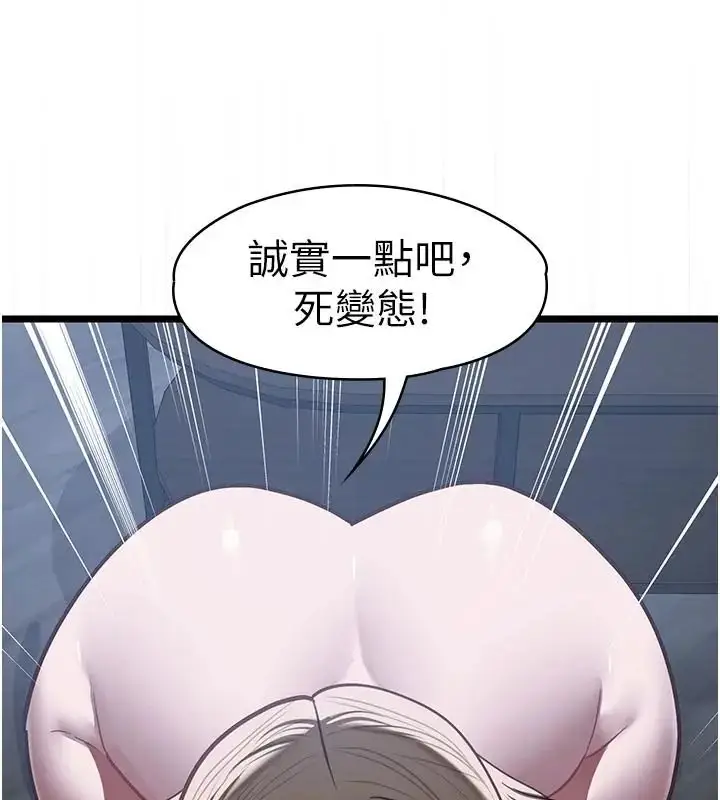 漫画《女友不能说的事》第26话第67张图