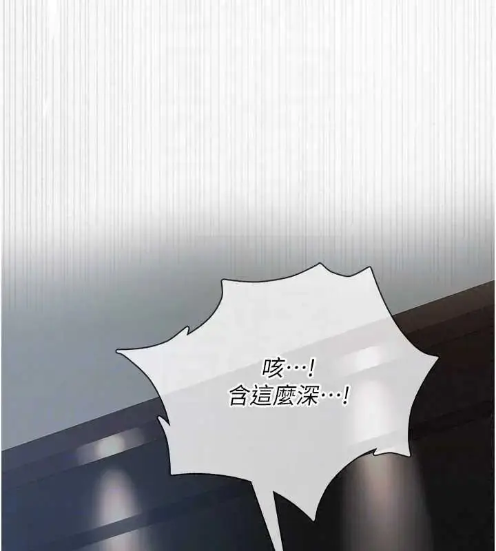 漫画《女友不能说的事》第26话第73张图