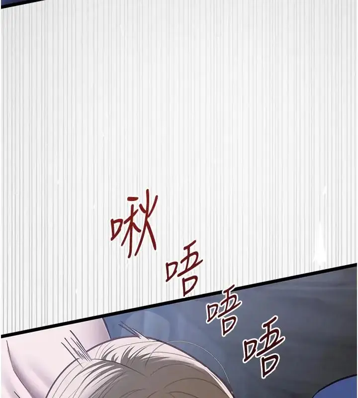 漫画《女友不能说的事》第26话第76张图