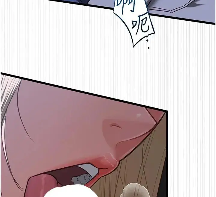 漫画《女友不能说的事》第26话第78张图