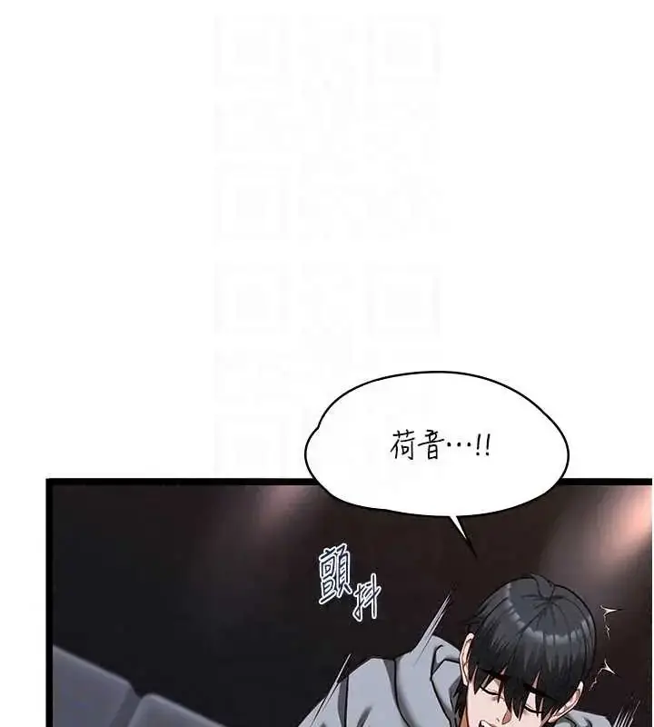 漫画《女友不能说的事》第26话第81张图
