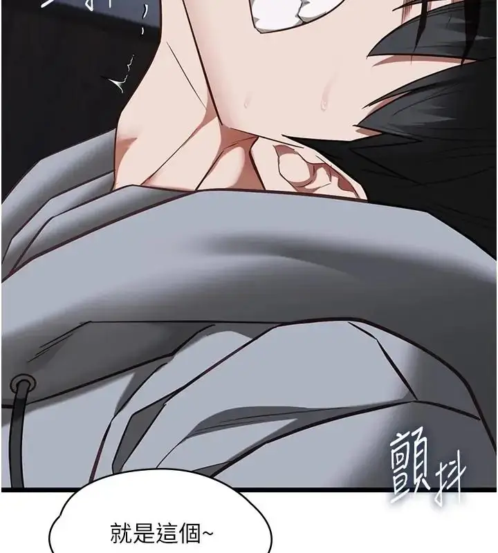 漫画《女友不能说的事》第26话第87张图