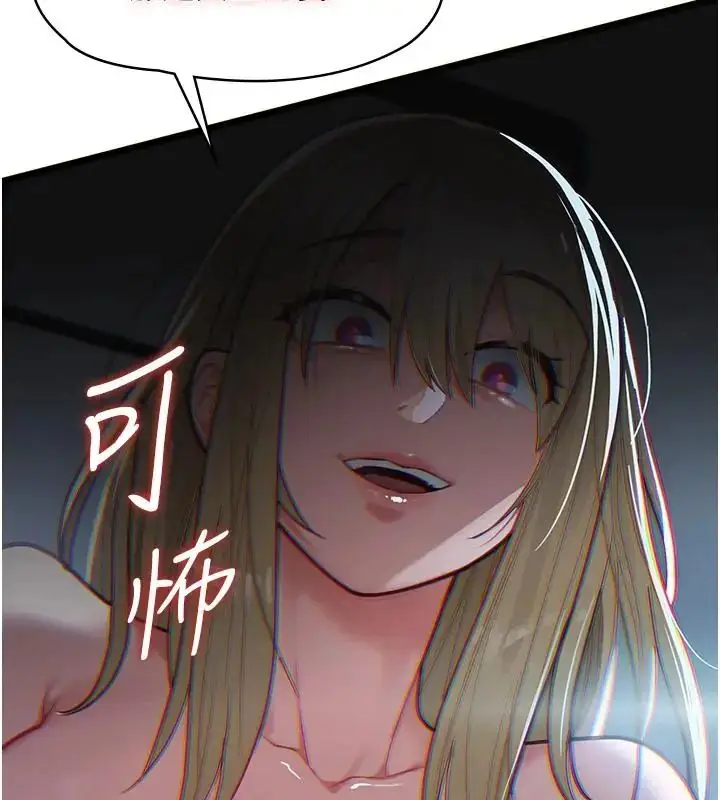 漫画《女友不能说的事》第26话第9张图