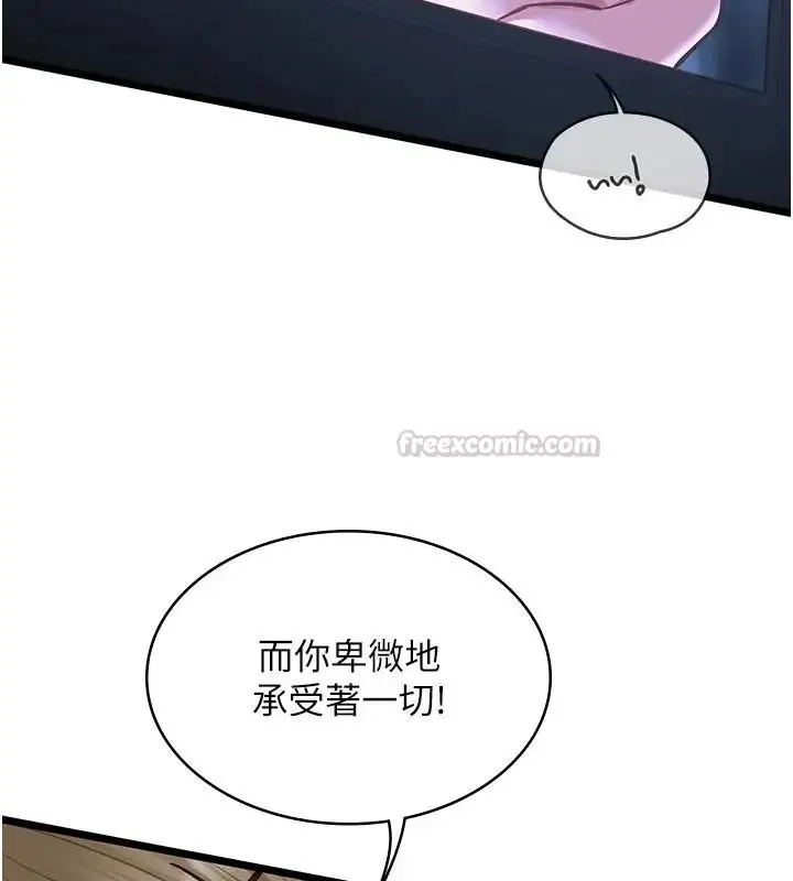 漫画《女友不能说的事》第26话第90张图