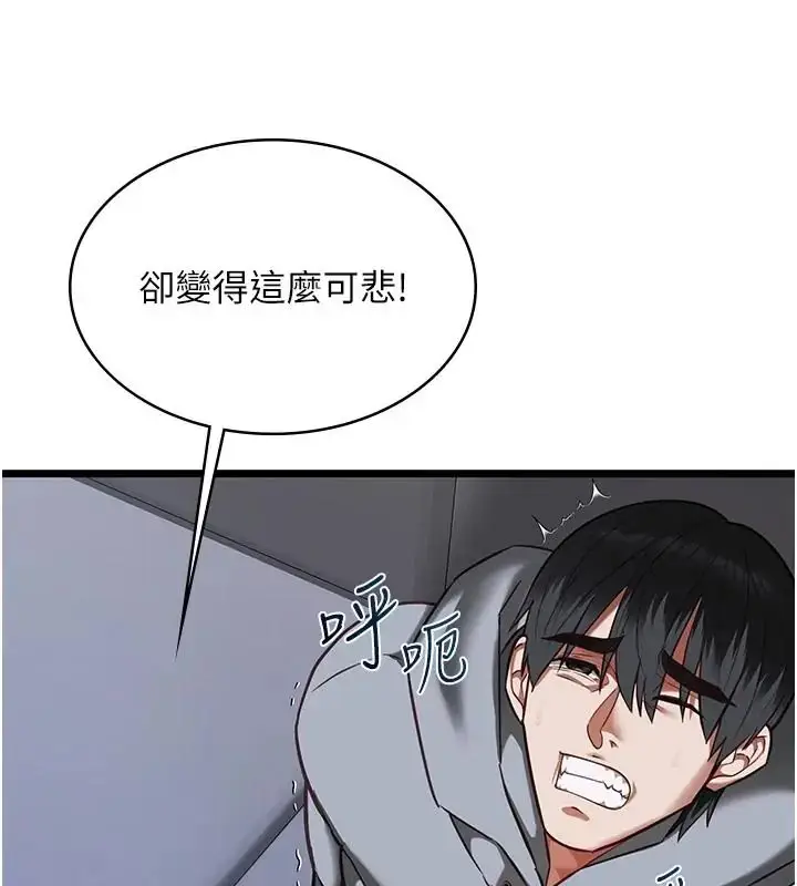 漫画《女友不能说的事》第26话第96张图