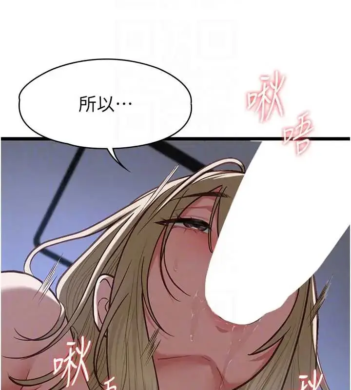 漫画《女友不能说的事》第26话第99张图