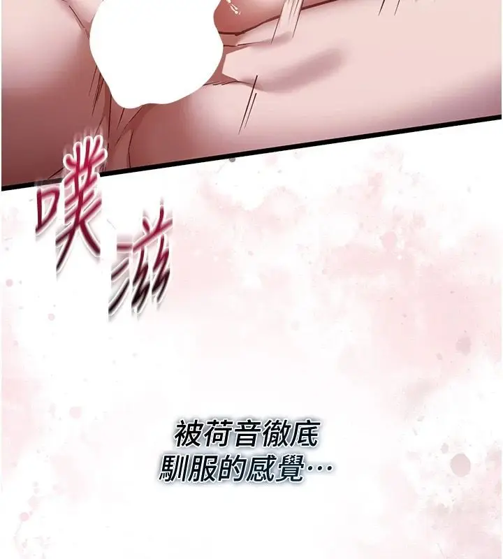 漫画《女友不能说的事》第27话第102张图
