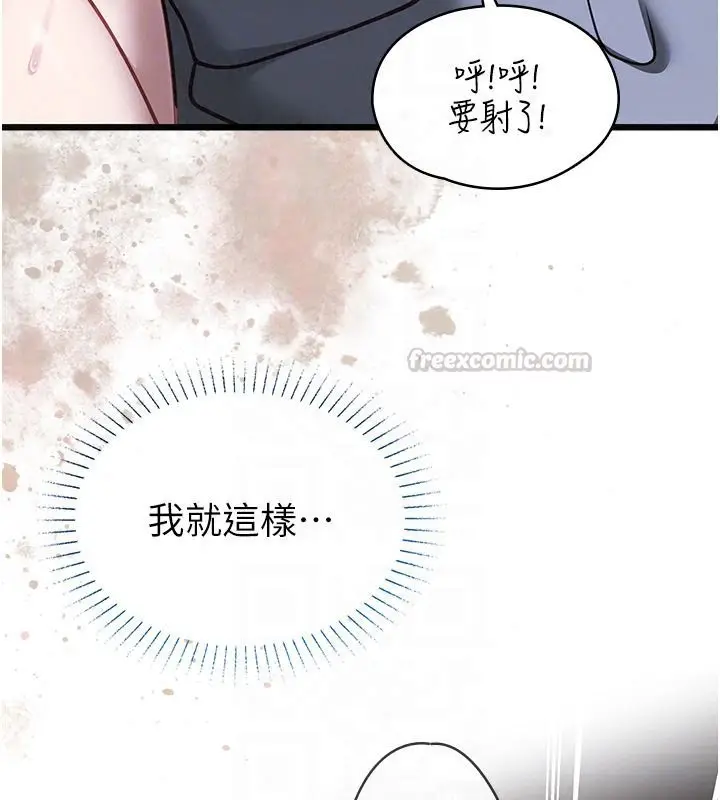 漫画《女友不能说的事》第27话第105张图