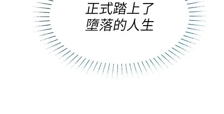 漫画《女友不能说的事》第27话第109张图