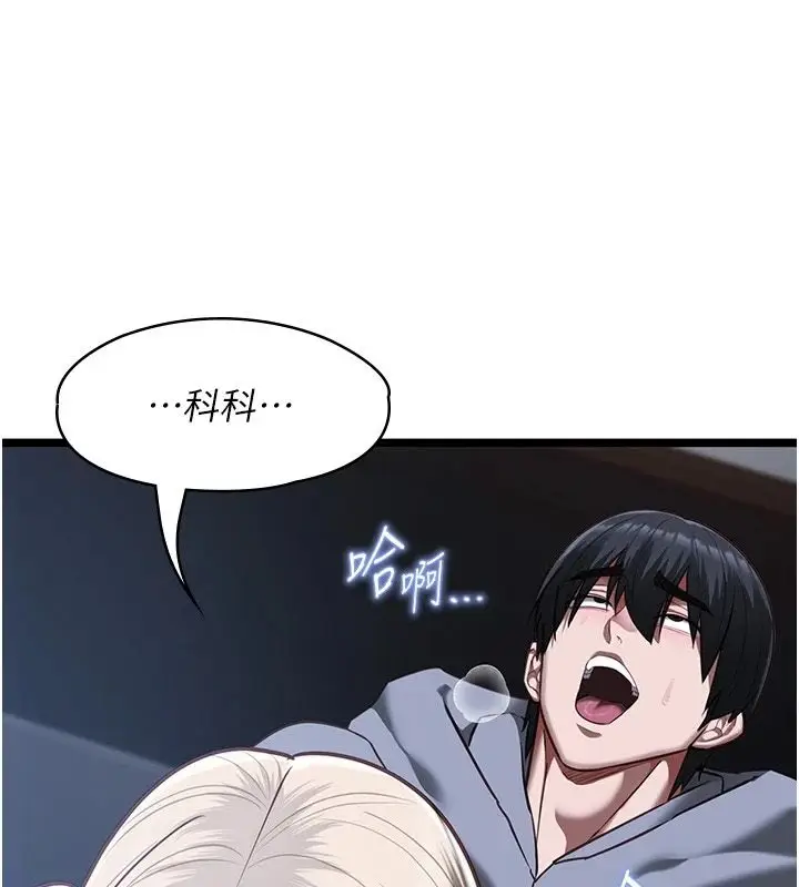 漫画《女友不能说的事》第27话第112张图