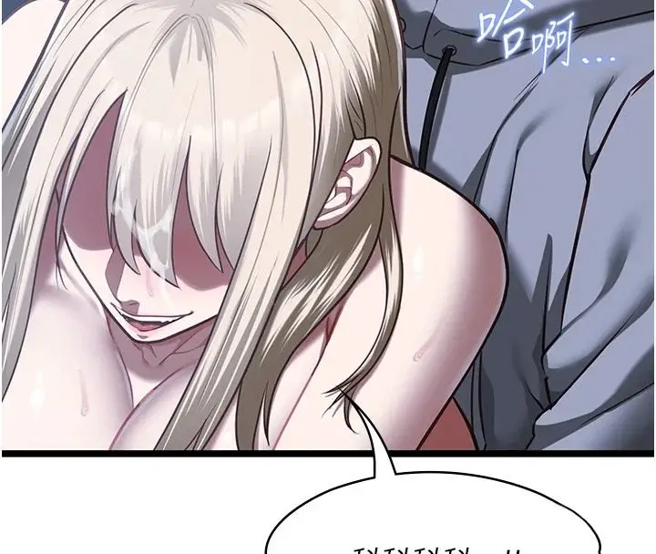 漫画《女友不能说的事》第27话第113张图