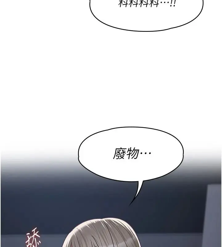 漫画《女友不能说的事》第27话第114张图