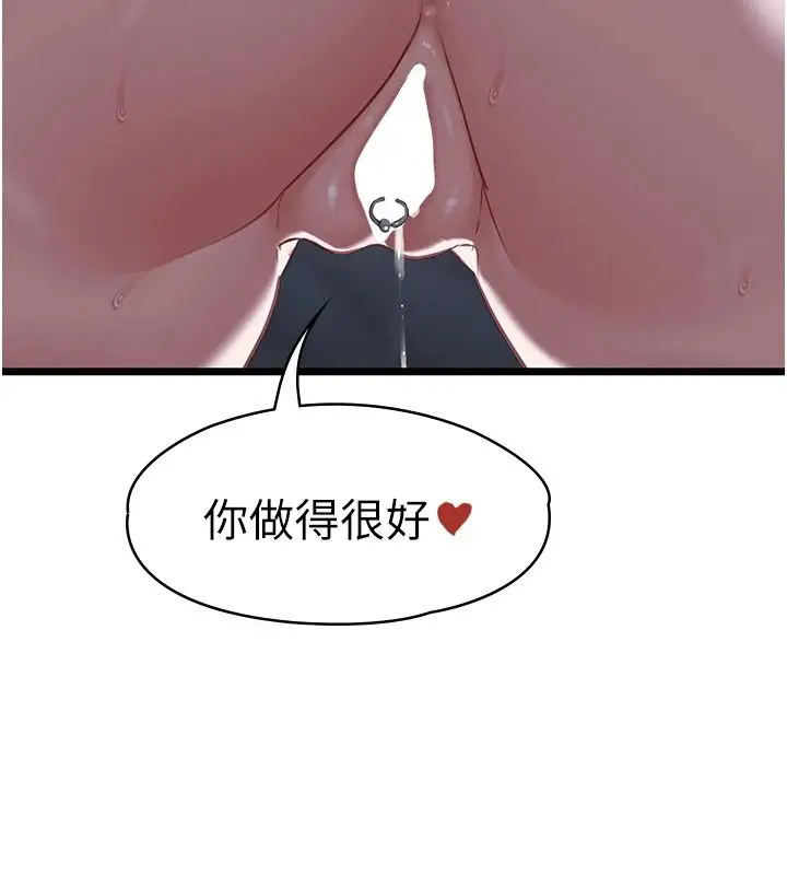 漫画《女友不能说的事》第27话第116张图