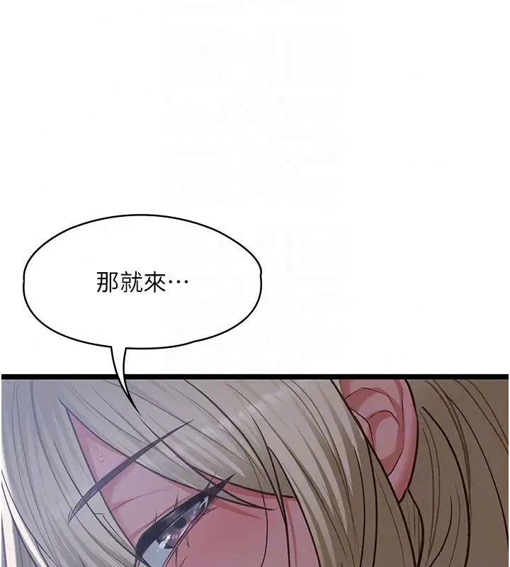 漫画《女友不能说的事》第27话第119张图