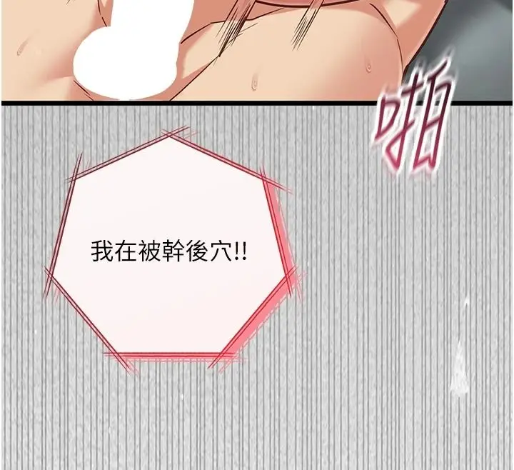 漫画《女友不能说的事》第27话第12张图