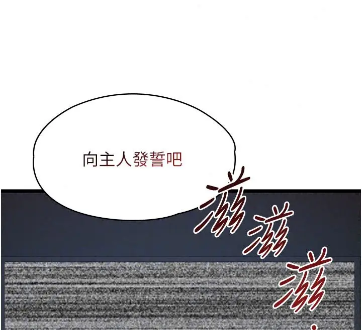 漫画《女友不能说的事》第27话第121张图