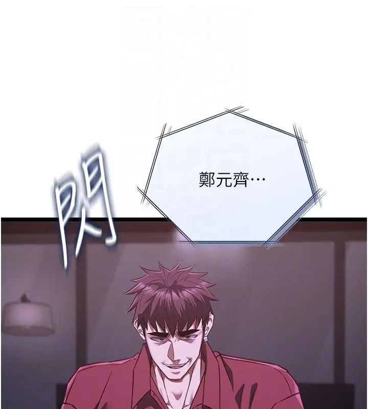 漫画《女友不能说的事》第27话第123张图