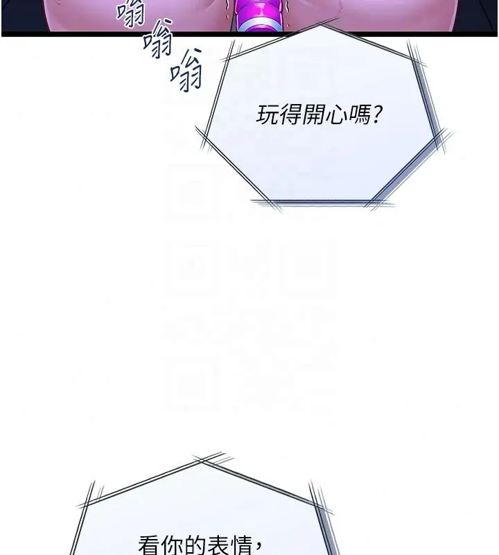 漫画《女友不能说的事》第27话第125张图