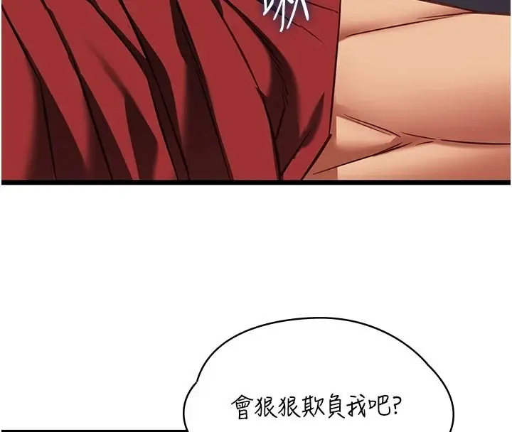漫画《女友不能说的事》第27话第130张图