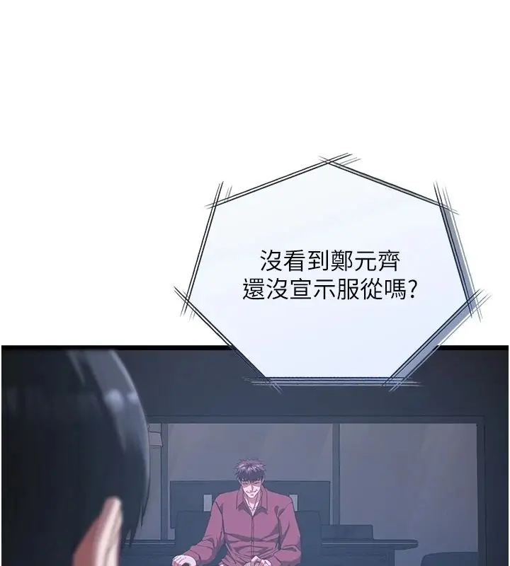 漫画《女友不能说的事》第27话第133张图