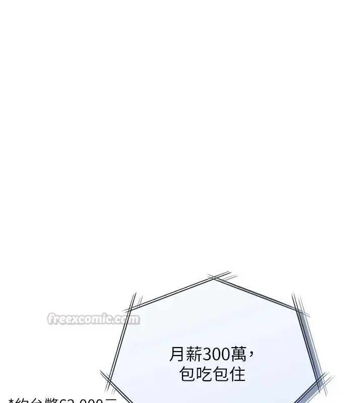 漫画《女友不能说的事》第27话第135张图