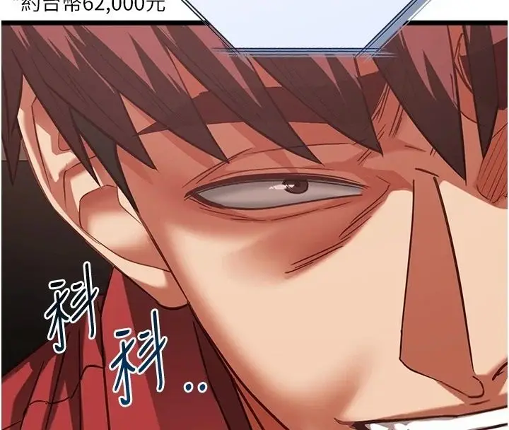 漫画《女友不能说的事》第27话第136张图