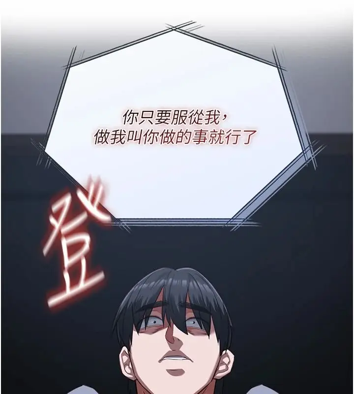 漫画《女友不能说的事》第27话第138张图