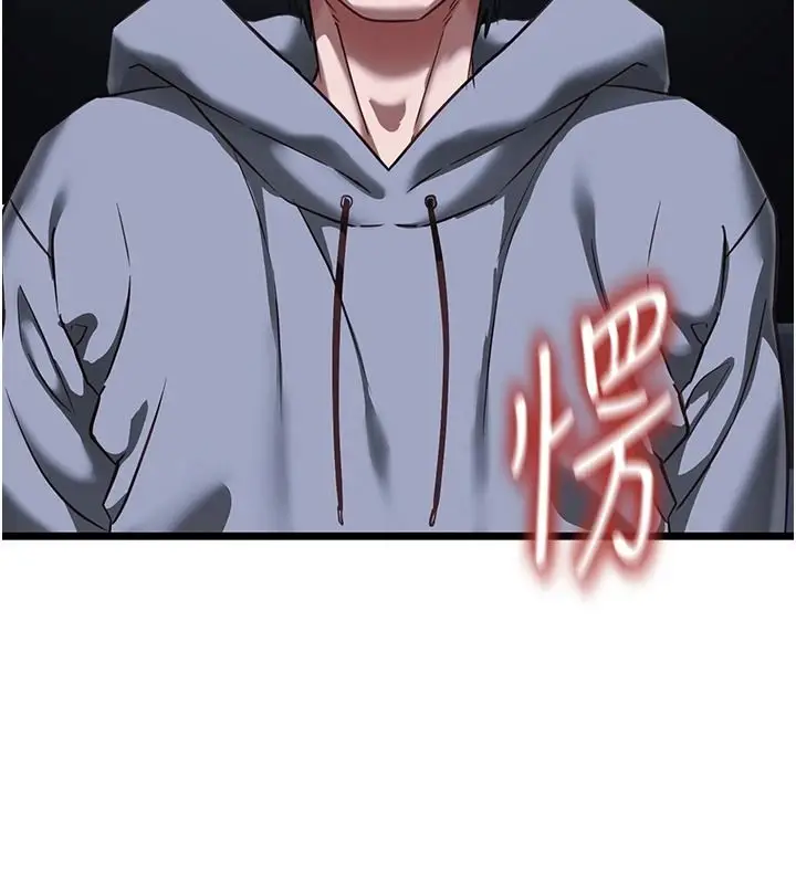 漫画《女友不能说的事》第27话第139张图