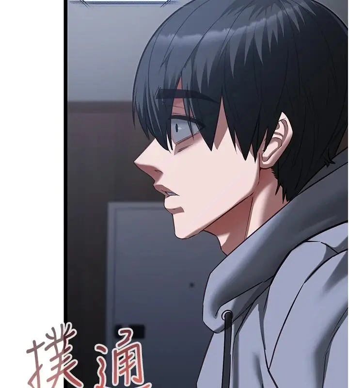 漫画《女友不能说的事》第27话第143张图