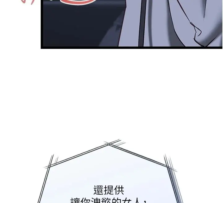 漫画《女友不能说的事》第27话第144张图