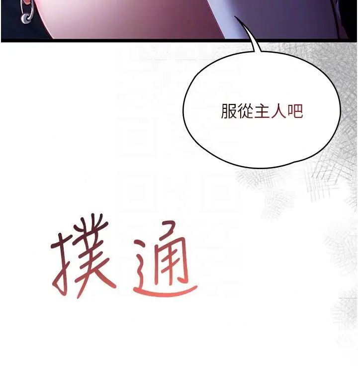 漫画《女友不能说的事》第27话第147张图