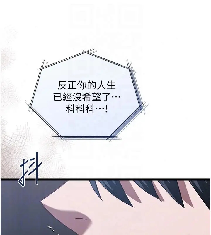 漫画《女友不能说的事》第27话第148张图