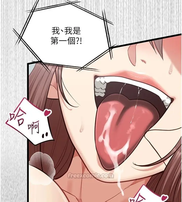 漫画《女友不能说的事》第27话第15张图