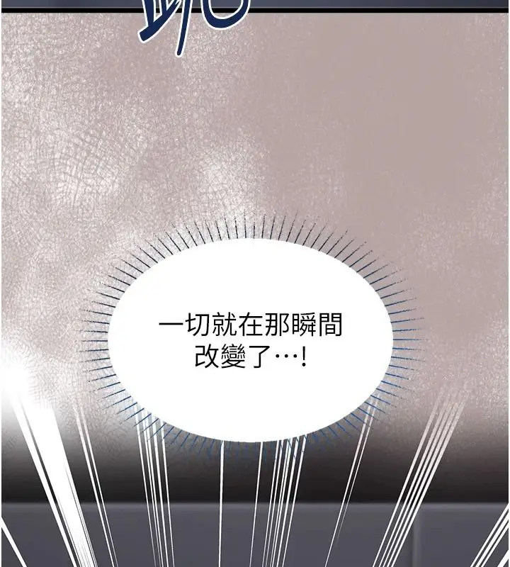 漫画《女友不能说的事》第27话第152张图