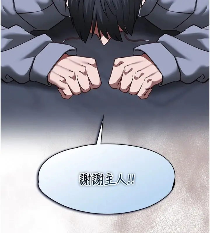 漫画《女友不能说的事》第27话第154张图