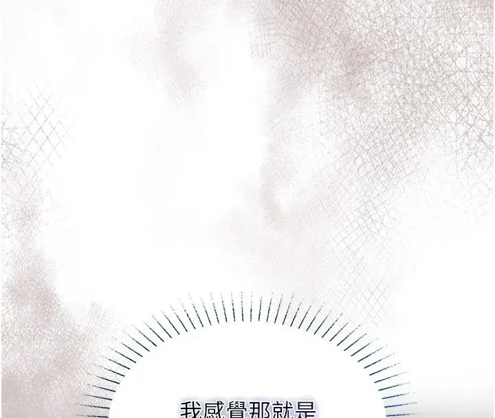 漫画《女友不能说的事》第27话第155张图